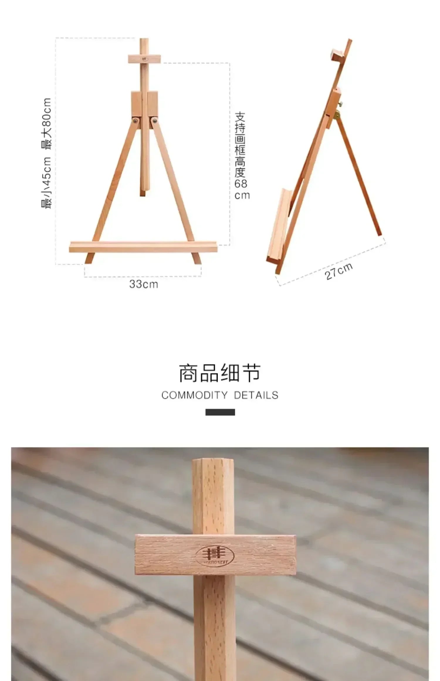 Wooden Tabletop Easel