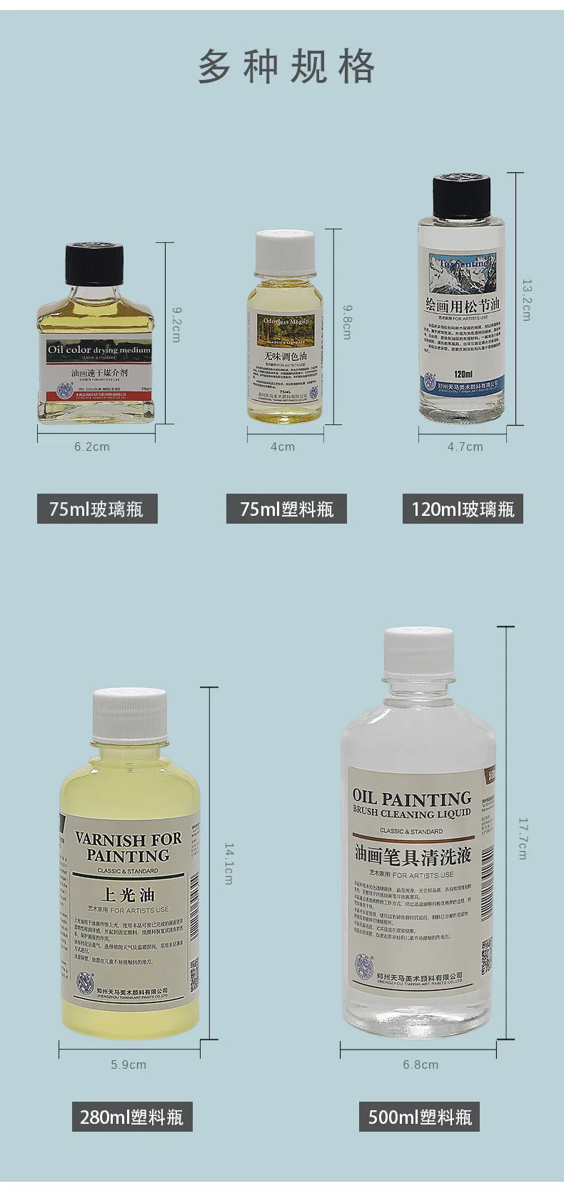 500ml Professional Oil Painting Medium Kit Varnishing Oil, Linseed & Walnut Oil for Artists - Non-Toxic Art Supplies