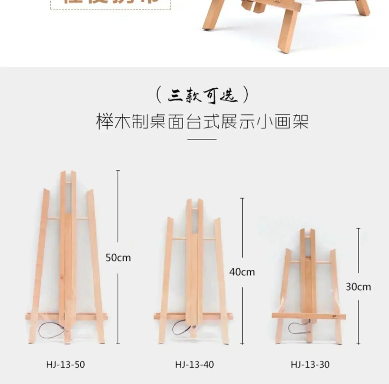 Wooden Tabletop Easel