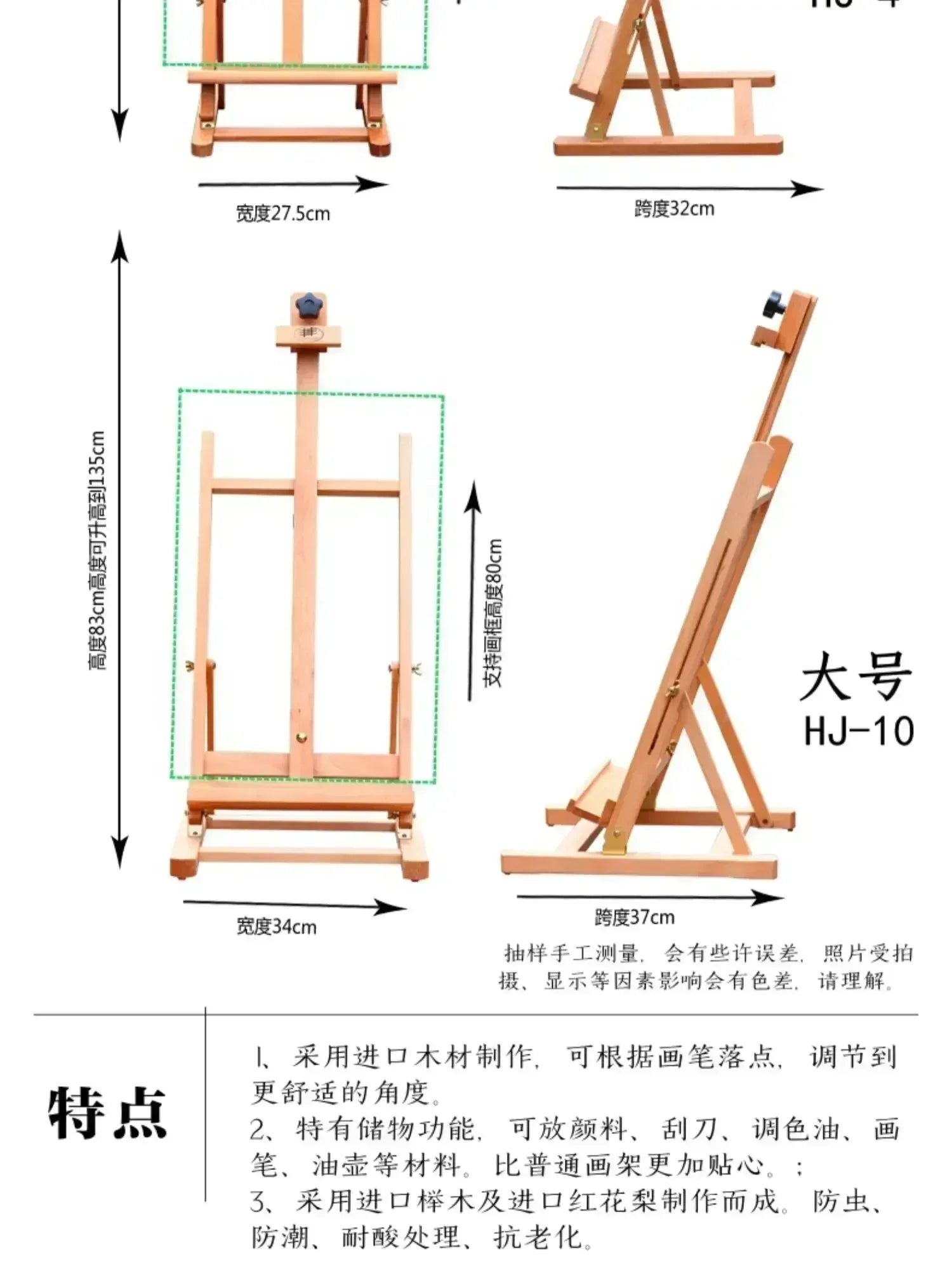 Wooden Tabletop Easel