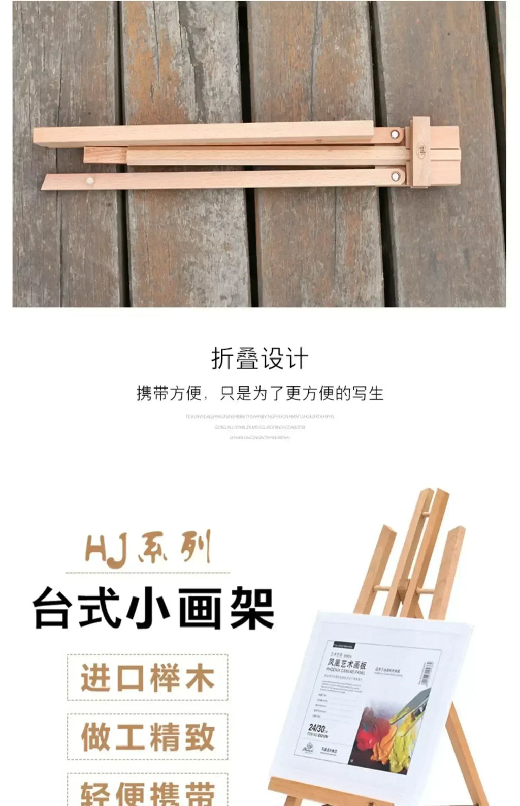 Wooden Tabletop Easel