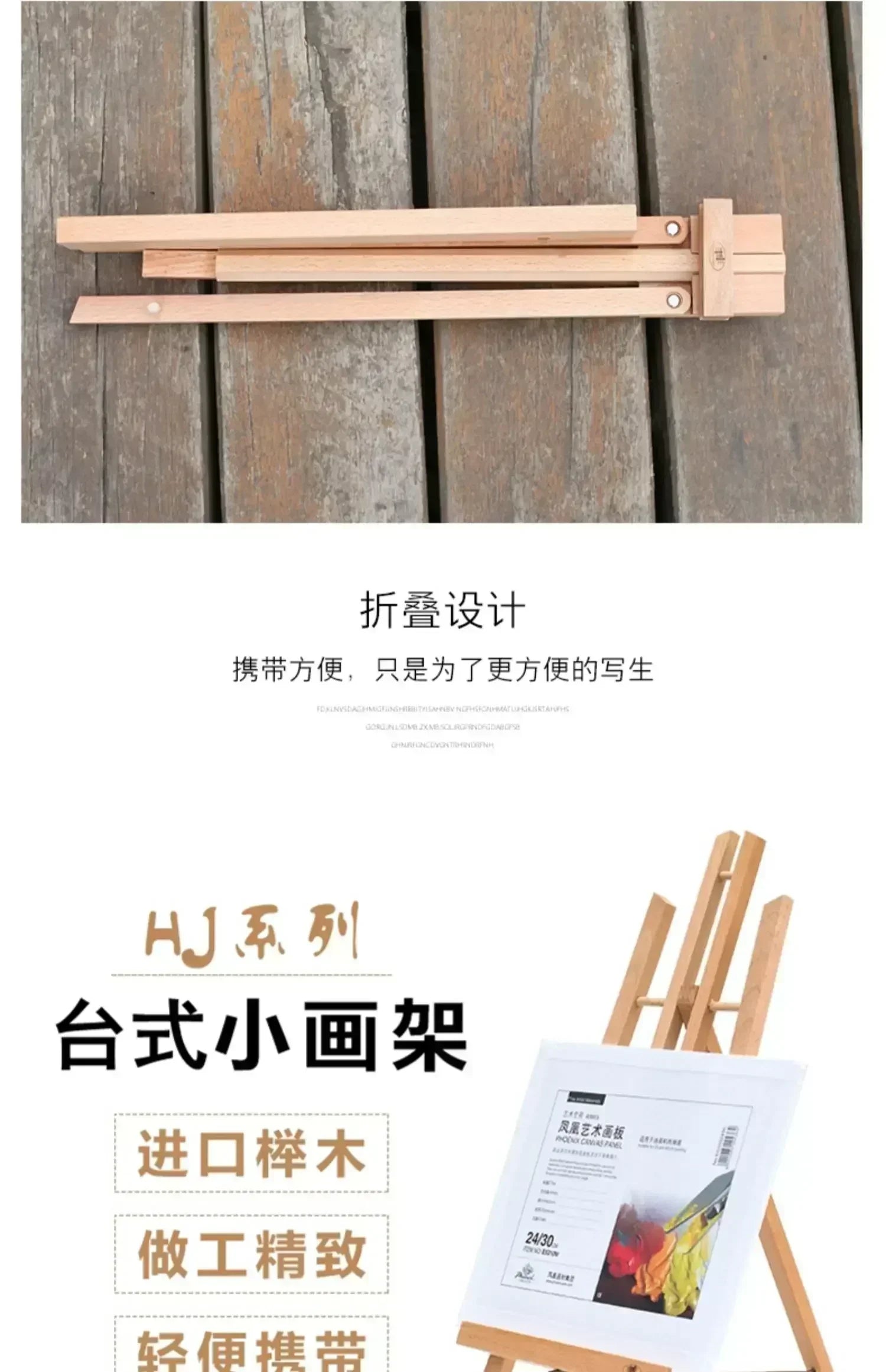 Wooden Tabletop Easel